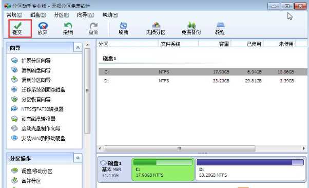 Win10電腦C盤滿了要怎么擴(kuò)容？