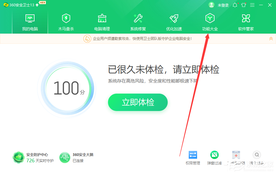Win10開始菜單怎么設置成Win7樣式?