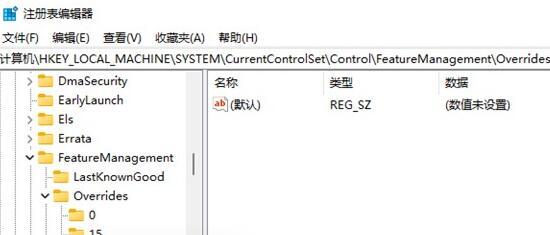 Win11如何去除快捷方式的箭頭？Win11去除快捷方式箭頭方法