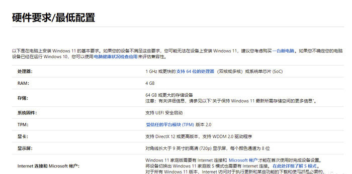 如何獲取Win11預(yù)覽版 win11預(yù)覽版怎么加入