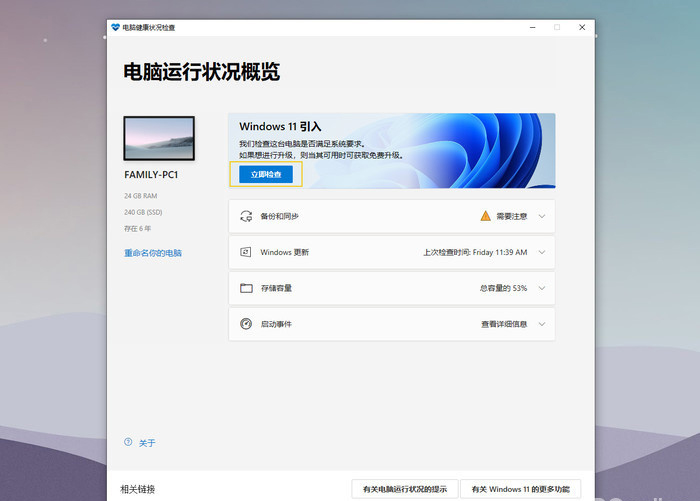 如何獲取Win11預(yù)覽版 win11預(yù)覽版怎么加入