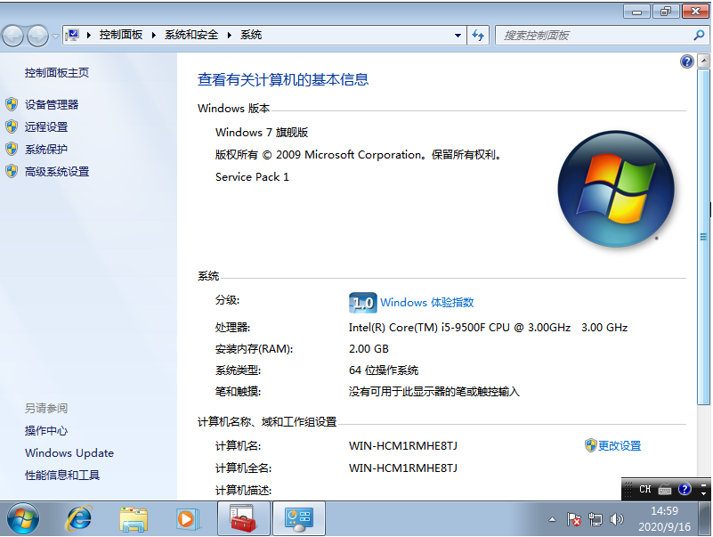 Win7系統怎么進行極限優化?Win7系統進行極限優化的步驟
