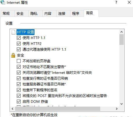Win10創(chuàng)建TLS客戶端出現(xiàn)嚴(yán)重錯(cuò)誤怎么辦??jī)?nèi)部錯(cuò)誤狀態(tài)為10013怎么辦?