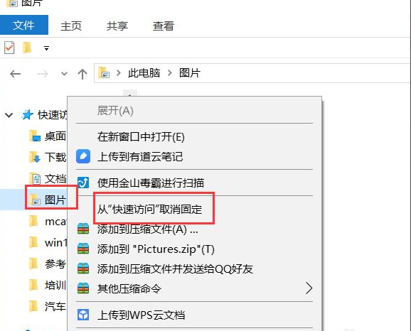 Win10快速訪問如何設置？Win10快速訪問設置方法介紹
