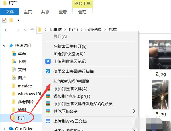 Win10快速訪問如何設置？Win10快速訪問設置方法介紹