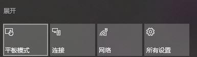 Win10開機(jī)桌面上只有磁貼,沒有圖標(biāo)怎么回事?