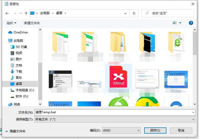 Win10系統temp文件夾如何刪除？