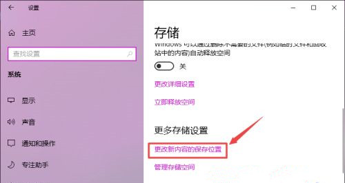 Win10如何更改默認安裝路徑？Win10更改默認安裝路徑教程