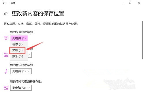 Win10如何更改默認安裝路徑？Win10更改默認安裝路徑教程