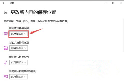 Win10如何更改默認安裝路徑？Win10更改默認安裝路徑教程