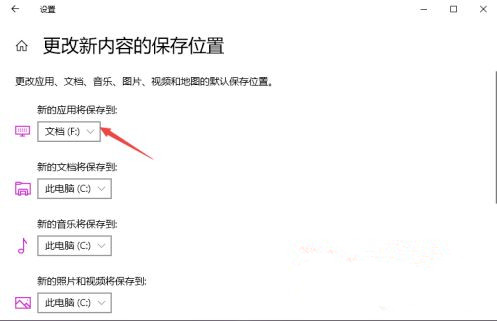 Win10如何更改默認安裝路徑？Win10更改默認安裝路徑教程