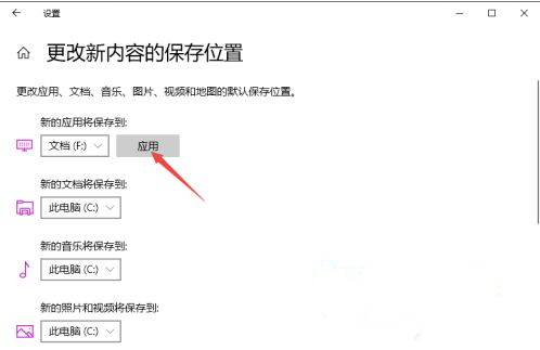 Win10如何更改默認安裝路徑？Win10更改默認安裝路徑教程