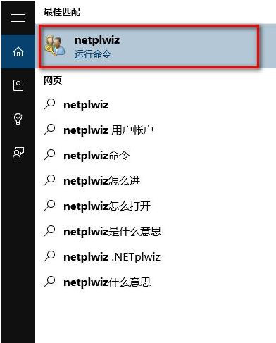 Win10怎么取消開(kāi)機(jī)pin登錄?取消開(kāi)機(jī)pin登錄教程