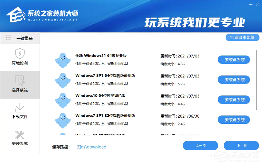 電腦怎么一鍵裝Win11系統？Win11一鍵裝機詳細圖文教程
