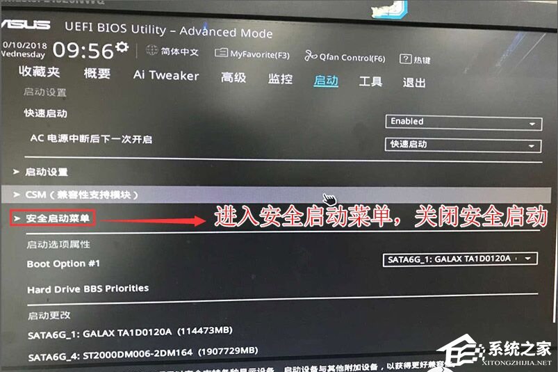 安裝Win11提示該電腦必須支持安全啟動的解決方法