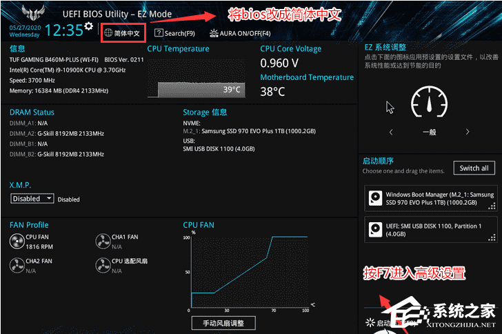 安裝Win11提示該電腦必須支持安全啟動的解決方法