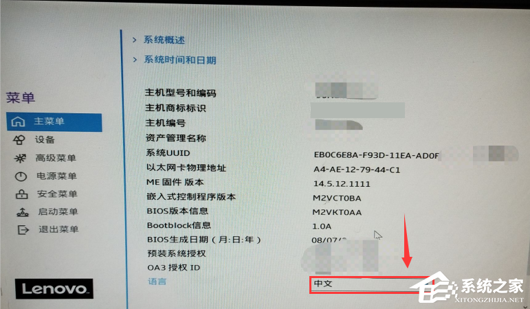 安裝Win11提示該電腦必須支持安全啟動的解決方法