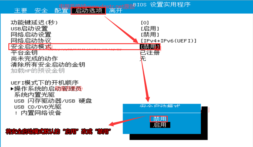 安裝Win11提示該電腦必須支持安全啟動的解決方法