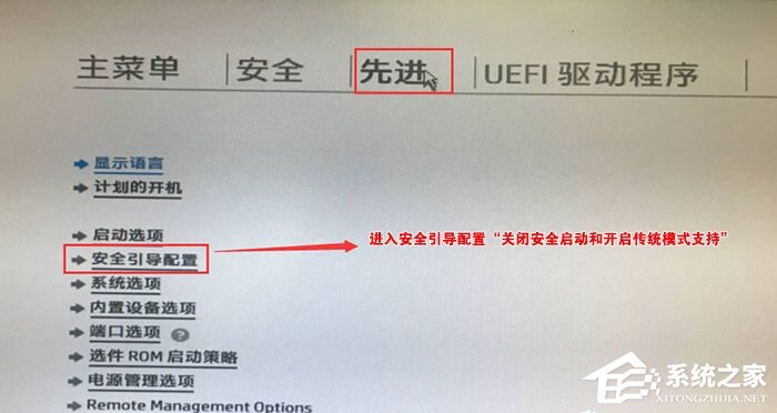 安裝Win11提示該電腦必須支持安全啟動的解決方法