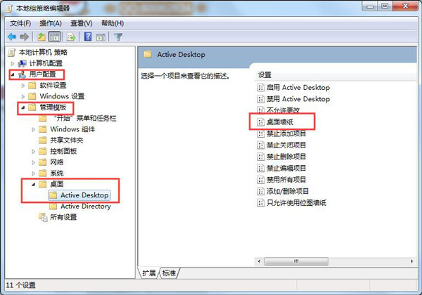 Win7電腦更改桌面壁紙出現“此功能已被禁用”怎么辦?