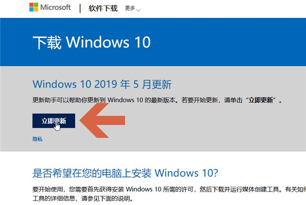 易升級助手怎么升級Win10系統?Win10易升使用方法