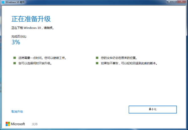 易升級助手怎么升級Win10系統?Win10易升使用方法