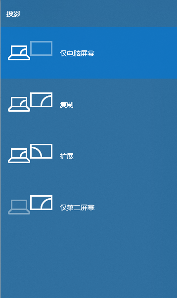Win10電腦怎么連接投影儀怎么設置?Win10電腦如何連接投影儀?