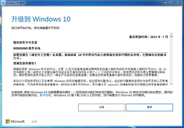 易升級助手怎么升級Win10系統?Win10易升使用方法