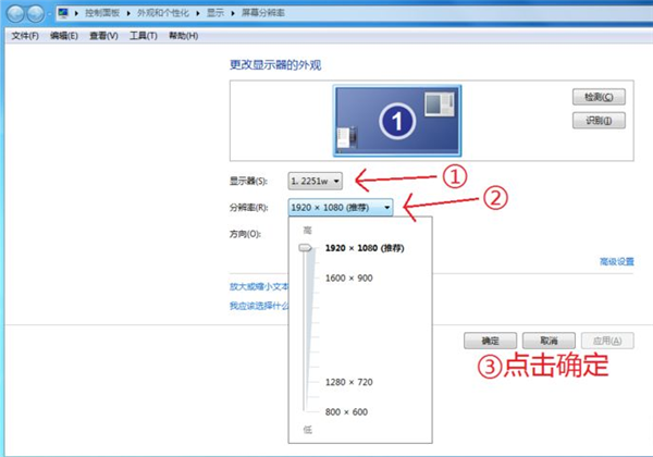 Win7清晰度怎么調?Win7分辨率怎么調最佳?