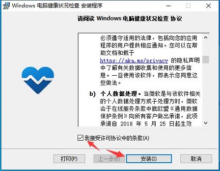 Win11檢測(cè)工具在哪下載？Win11檢測(cè)工具下載地址及方法分享