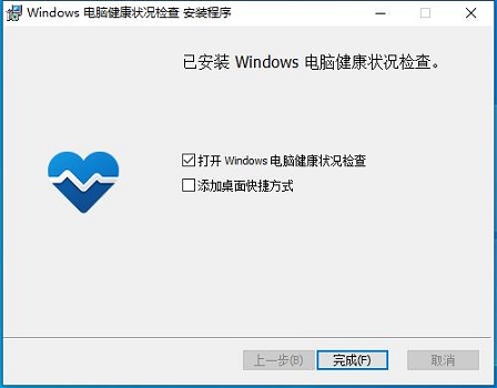 Win11檢測(cè)工具在哪下載？Win11檢測(cè)工具下載地址及方法分享