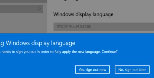 Win11如何更改系統語言?Win11更改系統語言教程