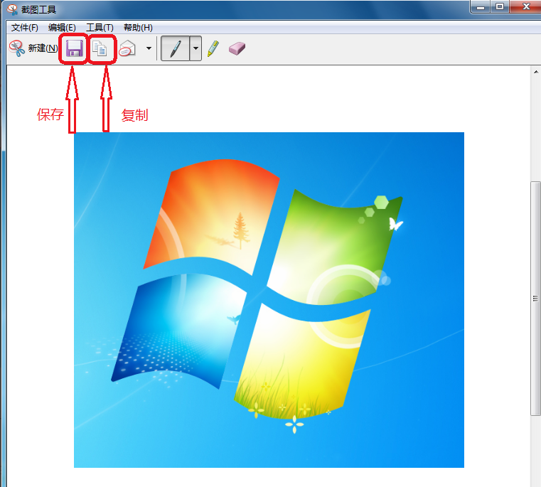 如何使用Windows自帶的截圖工具？