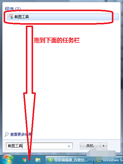 如何使用Windows自帶的截圖工具？