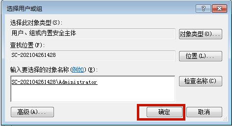 Win7系統hosts文件修改后無法保存怎么處理？