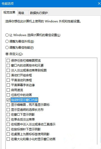 Win10拖動窗口時會出現(xiàn)黑色邊框怎么解決?