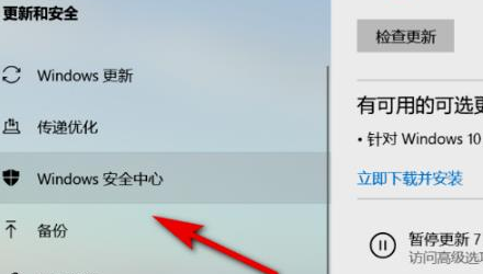 Win11安全中心如何打開？Win11打開安全中心的方法