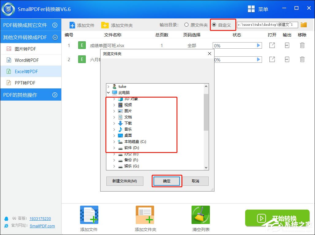 怎樣將Excel轉換成PDF？SmallPDF轉換器將Excel轉換成PDF的方法