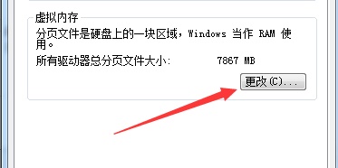 Win7更改驅(qū)動(dòng)號(hào)提示錯(cuò)誤怎么辦？Win7更改驅(qū)動(dòng)號(hào)提示錯(cuò)誤的解決方法