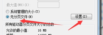 Win7更改驅(qū)動(dòng)號(hào)提示錯(cuò)誤怎么辦？Win7更改驅(qū)動(dòng)號(hào)提示錯(cuò)誤的解決方法
