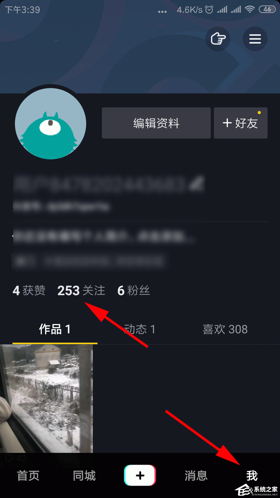 抖音如何備注關(guān)注人的名字?備注關(guān)注人名字的方法