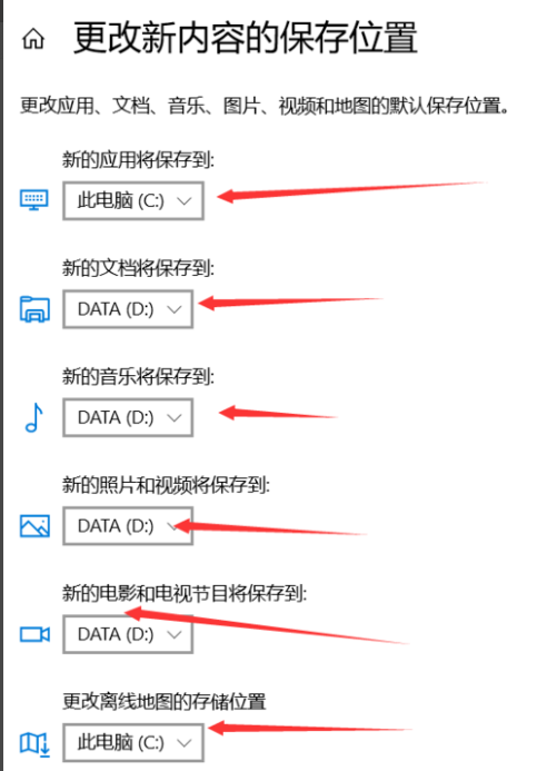 Win10如何更改C盤默認(rèn)安裝？Win10更改C盤默認(rèn)安裝的方法