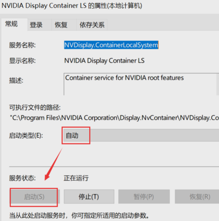 Win10右鍵沒有nvidia怎么辦？Win10右鍵沒有nvidia解決方法