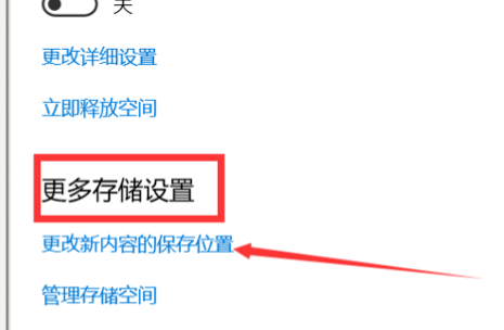 Win10如何更改C盤默認(rèn)安裝？Win10更改C盤默認(rèn)安裝的方法