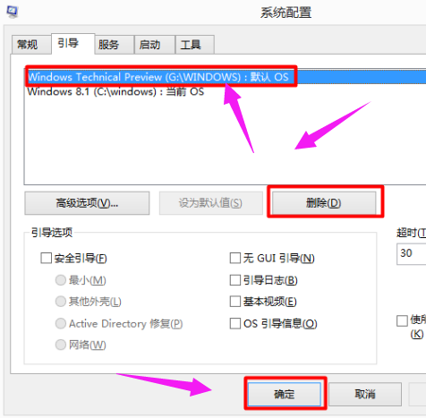 Win10雙系統(tǒng)如何刪除一個(gè)？Win10雙系統(tǒng)刪除其中一個(gè)的方法
