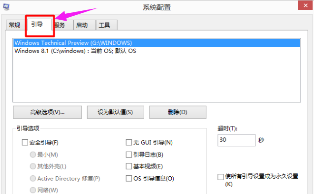 Win10雙系統(tǒng)如何刪除一個(gè)？Win10雙系統(tǒng)刪除其中一個(gè)的方法