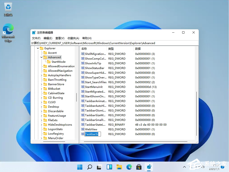 Win11任務欄太寬了怎么辦？教你一招快速修改任務欄大小