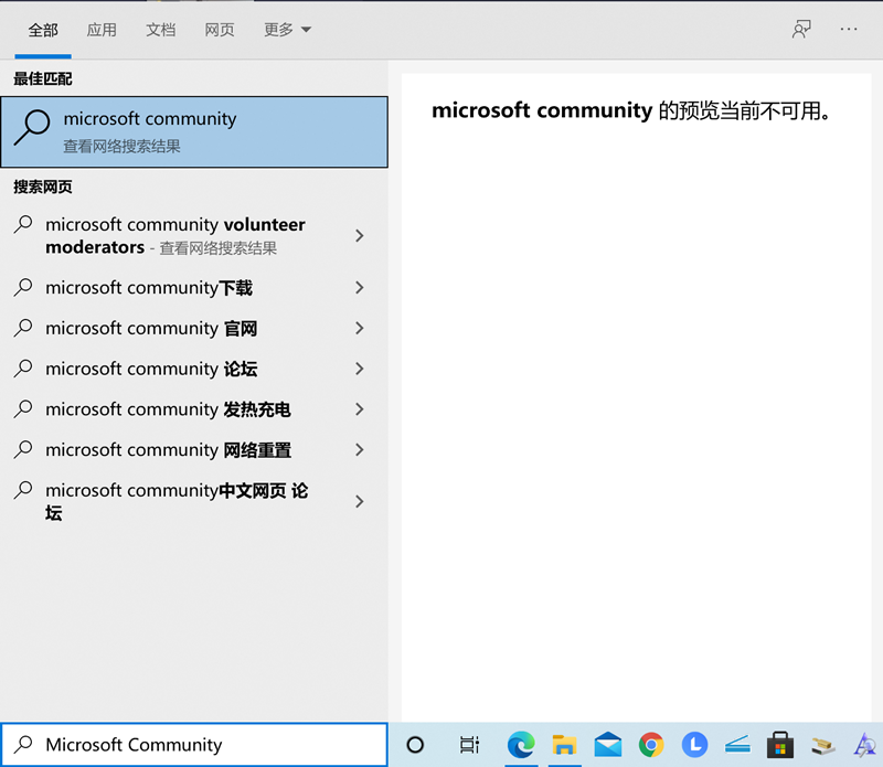 Win10自帶搜索網(wǎng)頁預(yù)覽當(dāng)前不可用怎么解決？