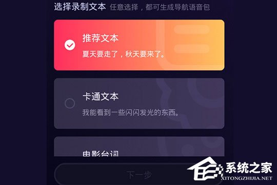 百度地圖怎么錄制自己的語音包？制作屬于自己的導(dǎo)航語音