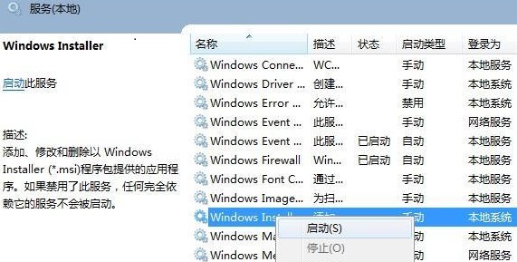 Win11提示無法安裝程序包怎么辦？Win11提示無法安裝程序包的解決方法